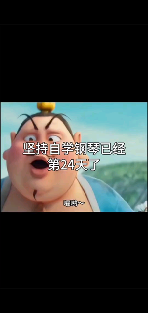 39 岁老男孩自学钢琴之路