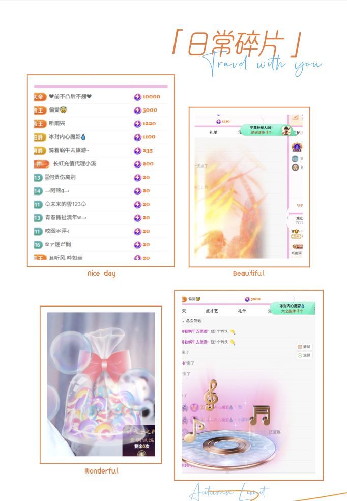 糖笑笑゛等风也等伱主播图片