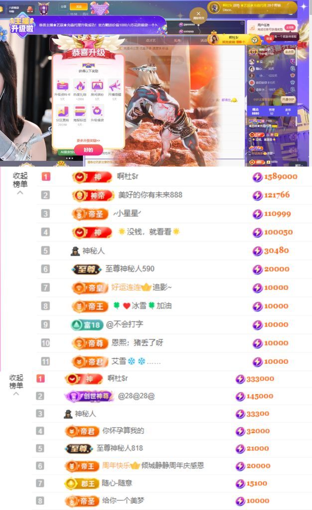 ?藝琪?充值代理主播圖片