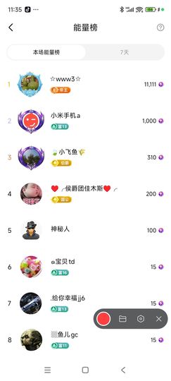 婷婷💕求过月底任务主播照片