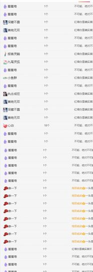 冉冉🍀好运来！的图片
