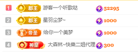 北北💋一个唱歌哒主播照片
