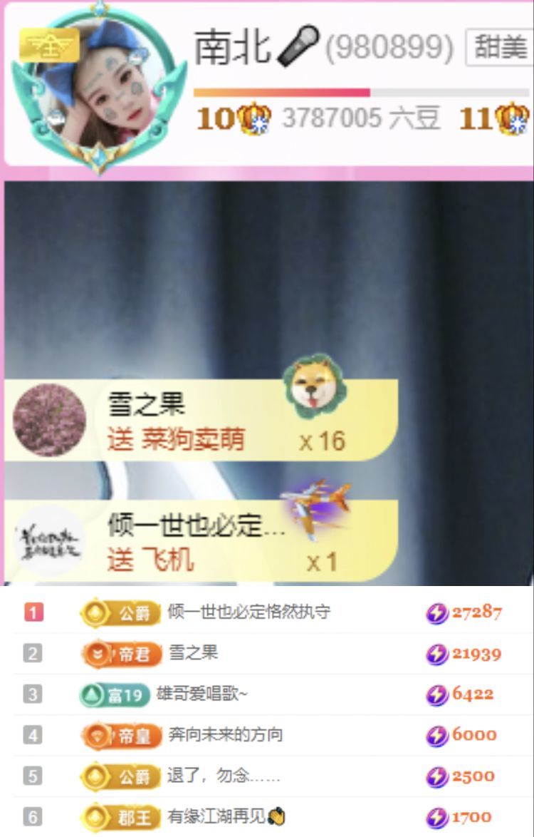 南北??主播圖片