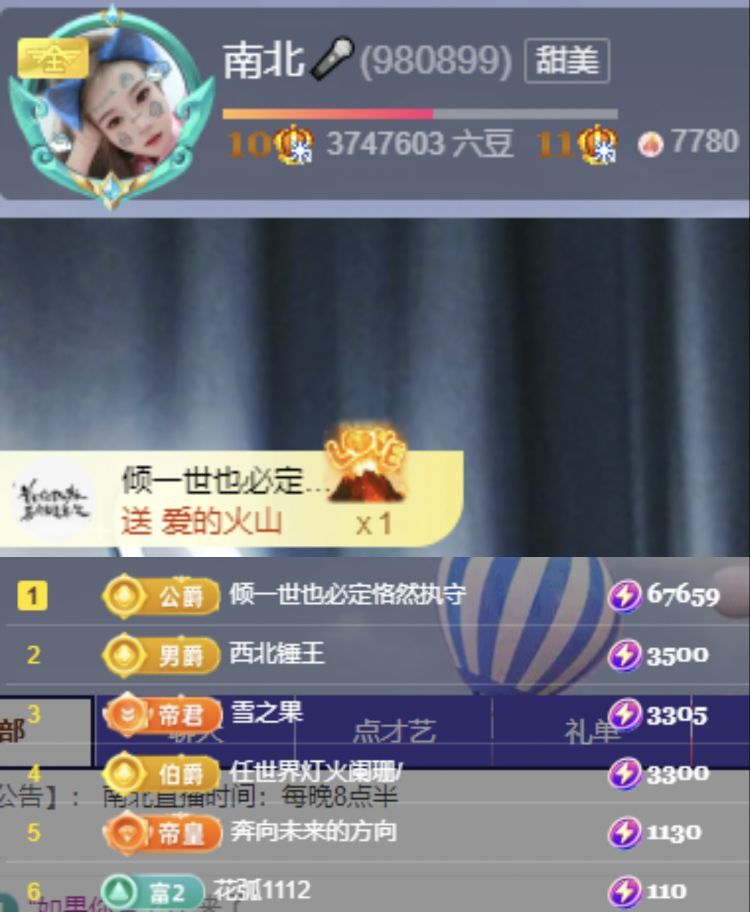 南北??主播圖片
