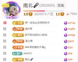 南北是个小太阳🎤主播照片
