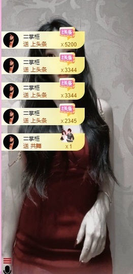 小玲宝🧸主播照片