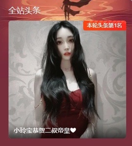 小玲宝🧸主播照片