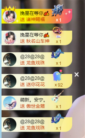 皖皖??主播圖片