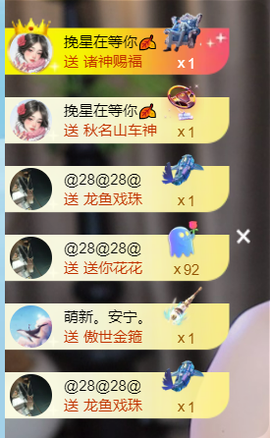 皖皖💰主播照片