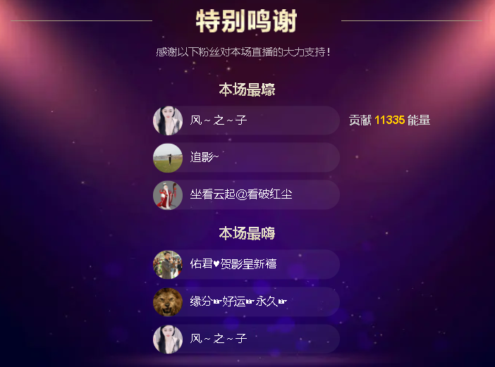 佑道?恭賀樹哥帝君主播圖片