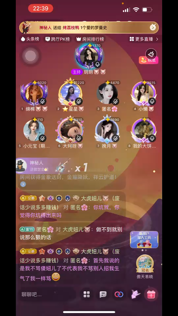 哦呦 感谢神秘人昨天