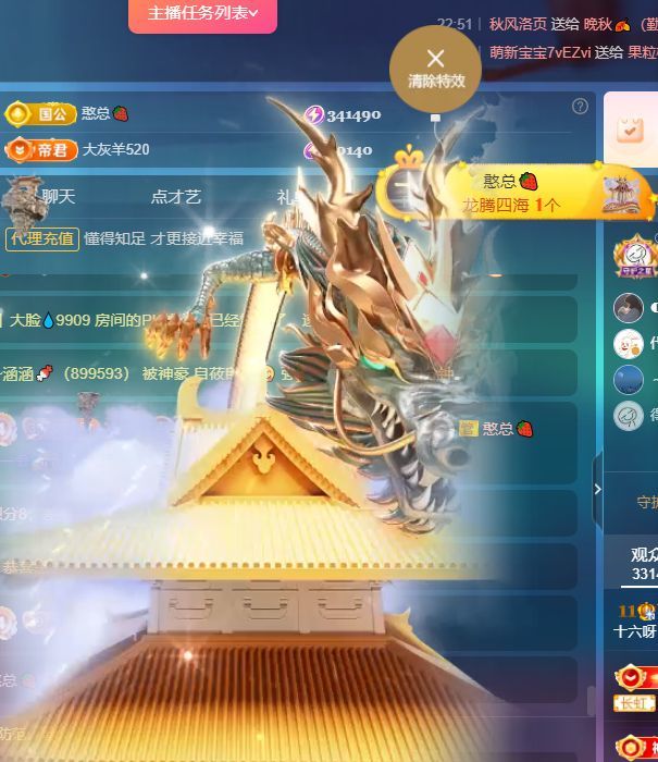 十六呀??主播圖片