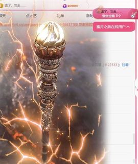 冉冉🍀好运来！主播照片