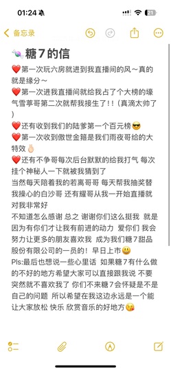 糖7🎵用心唱歌主播照片