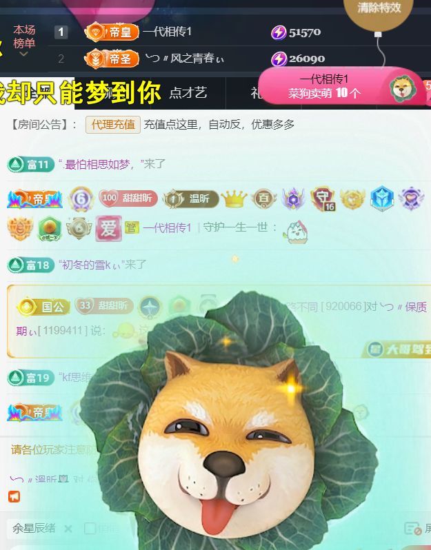 ╰つ〃薀昕児??主播圖片