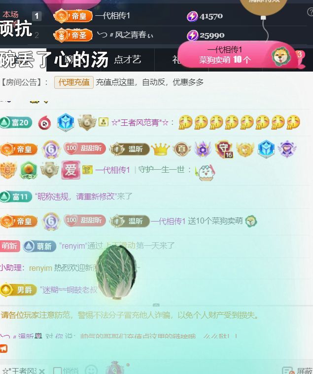 ╰つ〃薀昕児??主播圖片