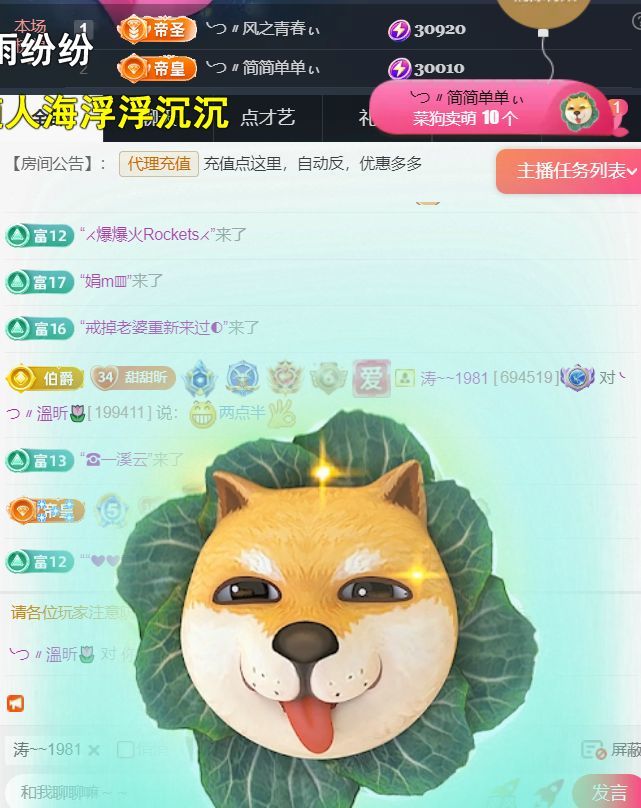╰つ〃薀昕児??主播圖片