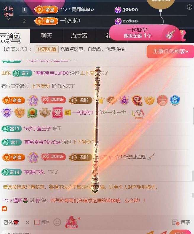 ╰つ〃薀昕児??主播圖片