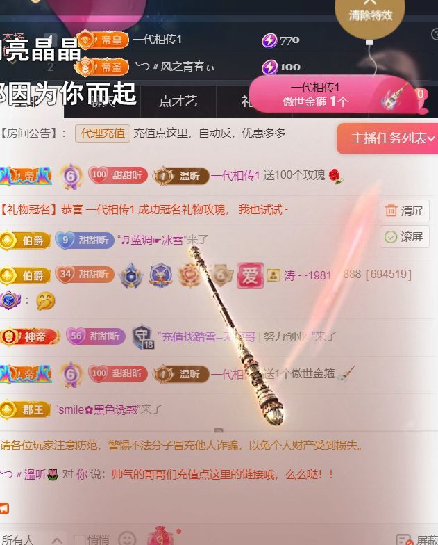 ╰つ〃薀昕児??主播圖片
