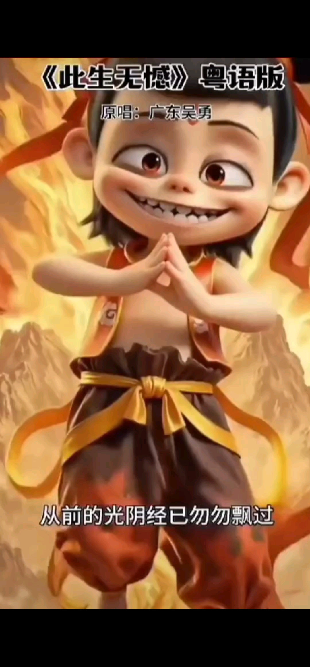 世间所有相遇，本就是久别重逢。