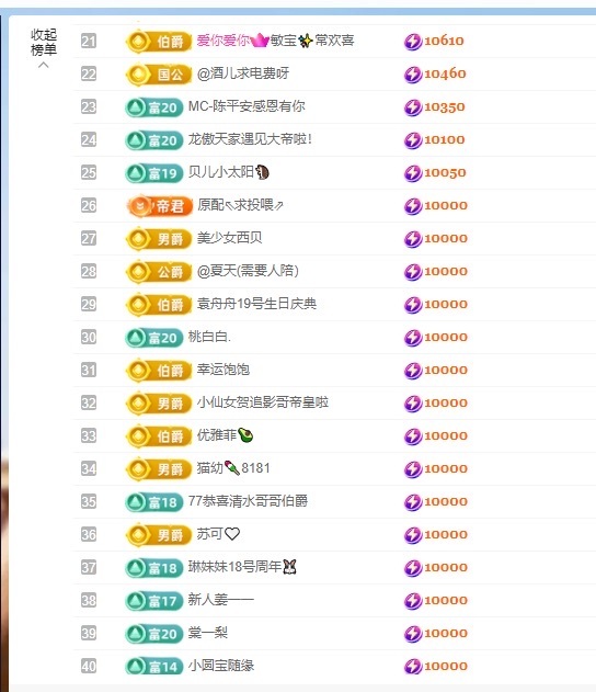 魔王賀king哥帝圣主播圖片