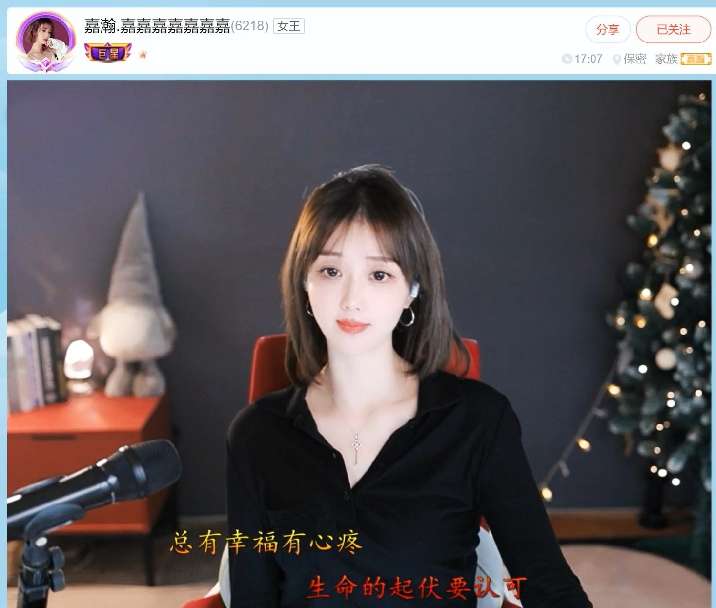 【嘉】主播图片
