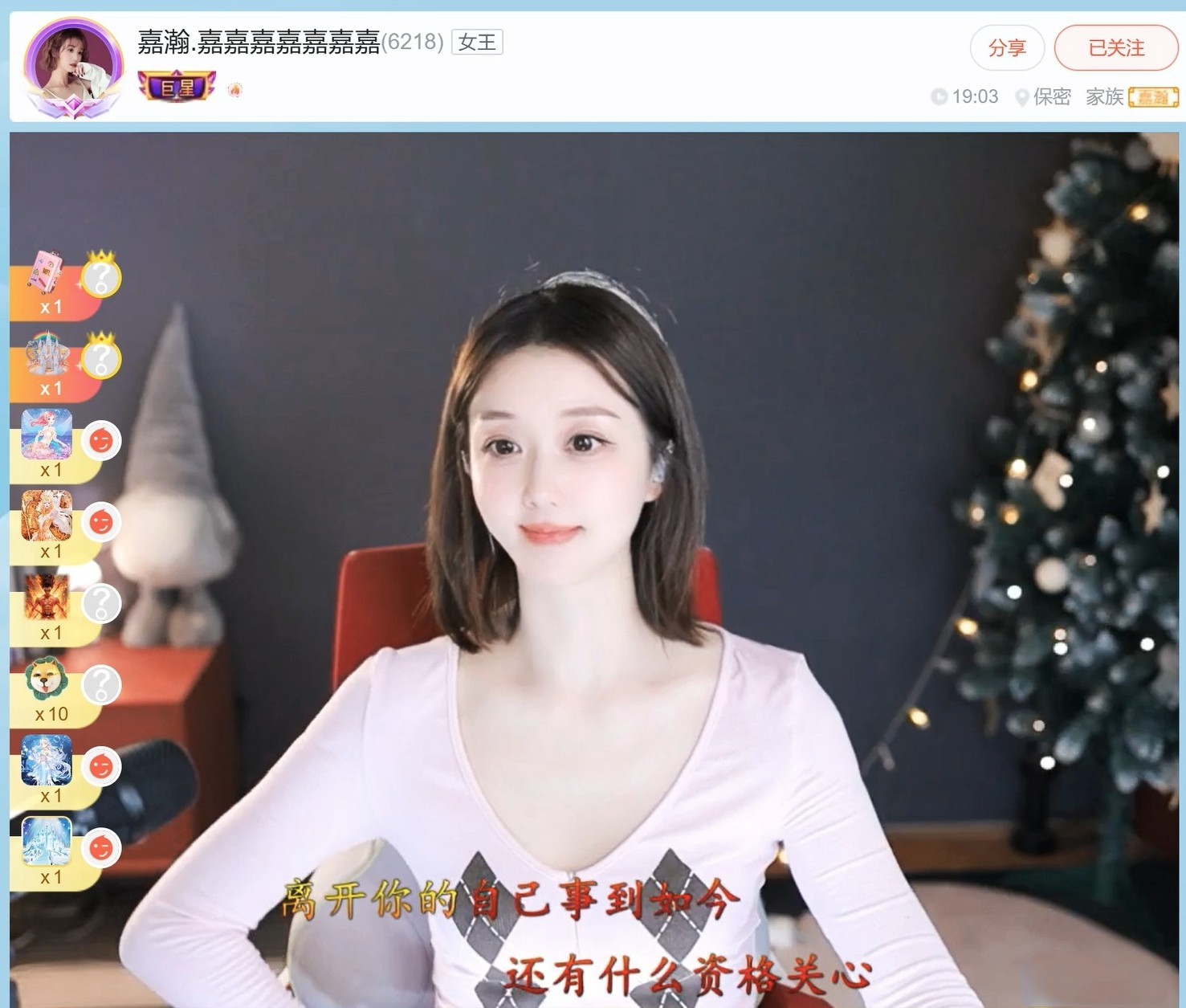【嘉】主播图片