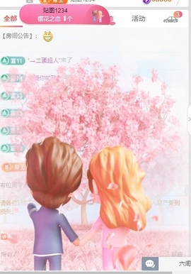 欣桐^c^主播照片