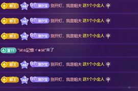 iu语汐努力升级主播照片