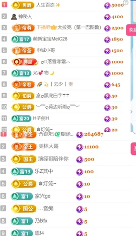 小米🧡要好运主播照片