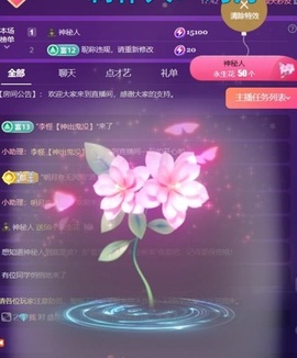 糖糖不甜🥰主播照片