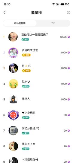 梦心💞缘于遇见主播照片