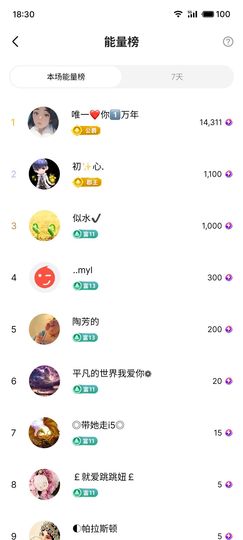 梦心💞缘于遇见主播照片