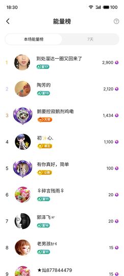 梦心💞缘于遇见主播照片