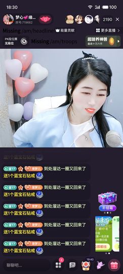 梦心💞缘于遇见主播照片