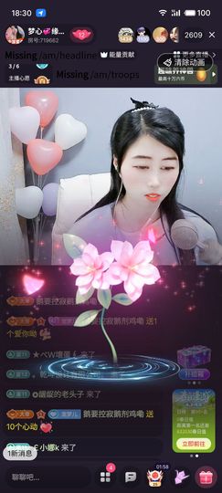梦心💞缘于遇见主播照片