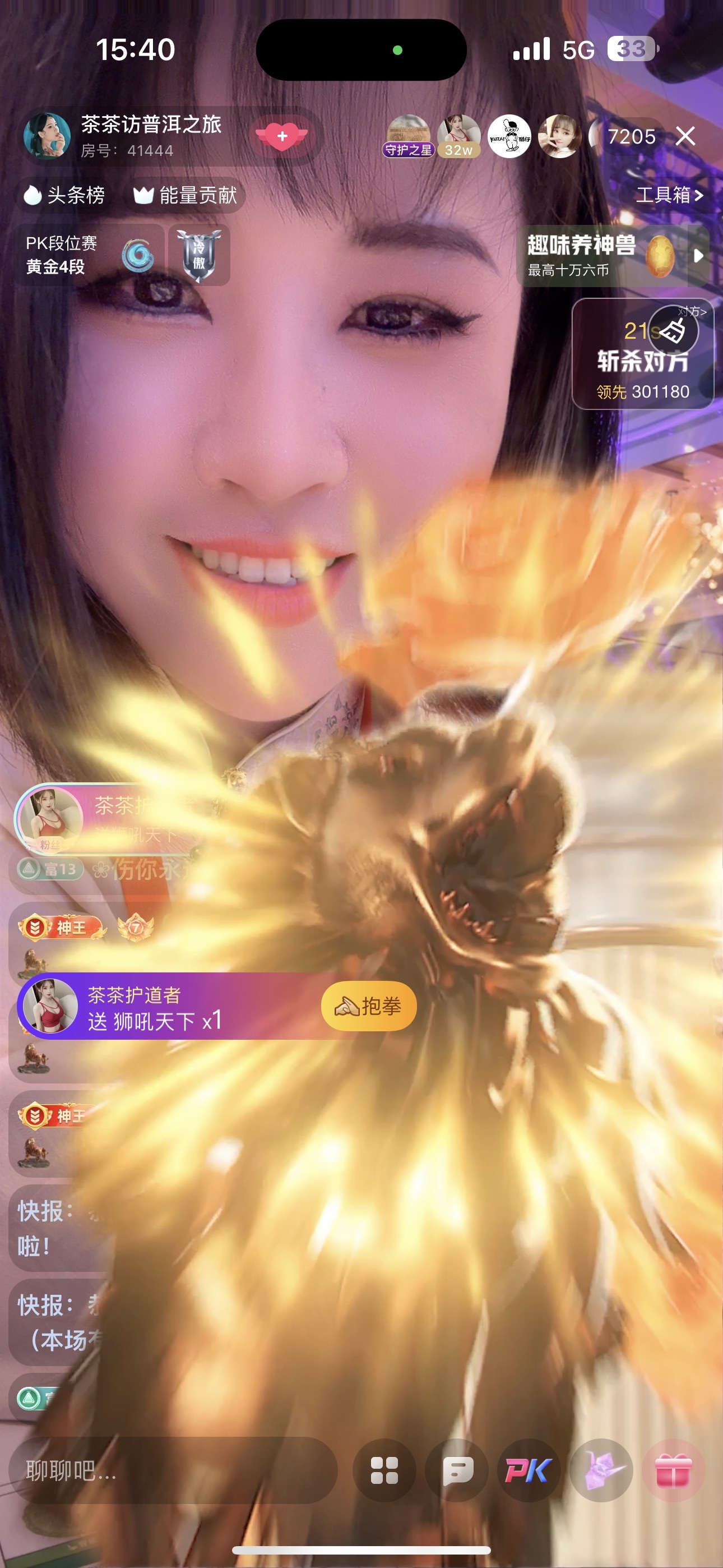 茶茶幸运星的图片