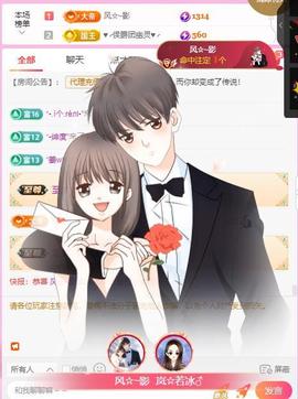 岚☆若冰♂主播照片