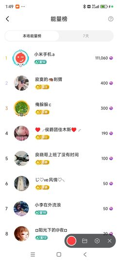 婷婷💕求过月底任务主播照片