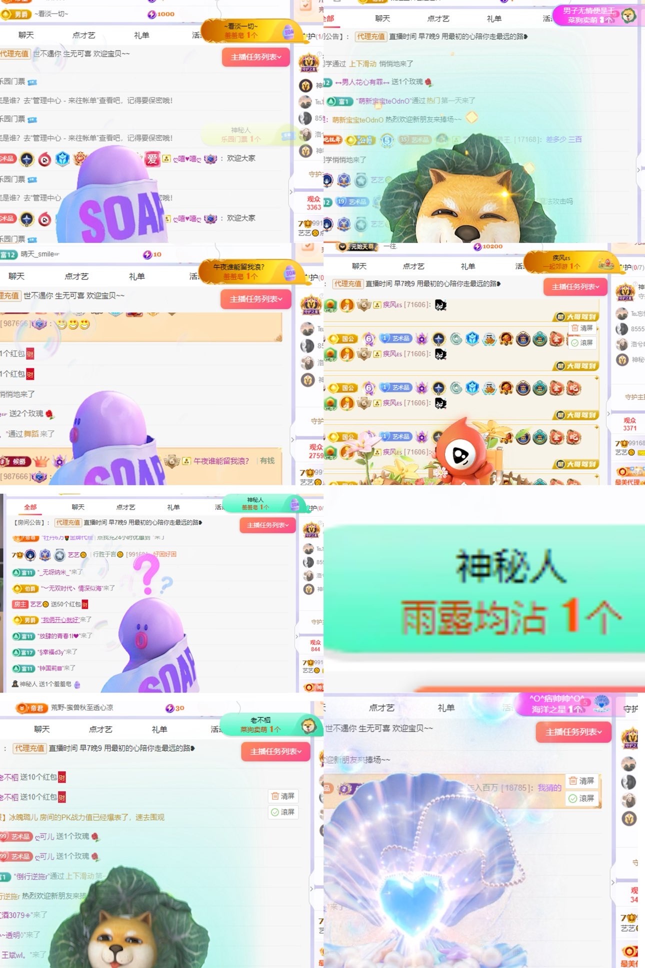 藝藝??喂一口的主播照片