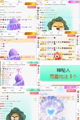 艺艺🍪喂一口主播照片
