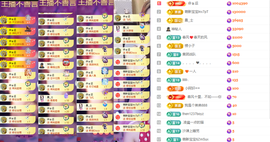 小阿轩∞∞主播照片