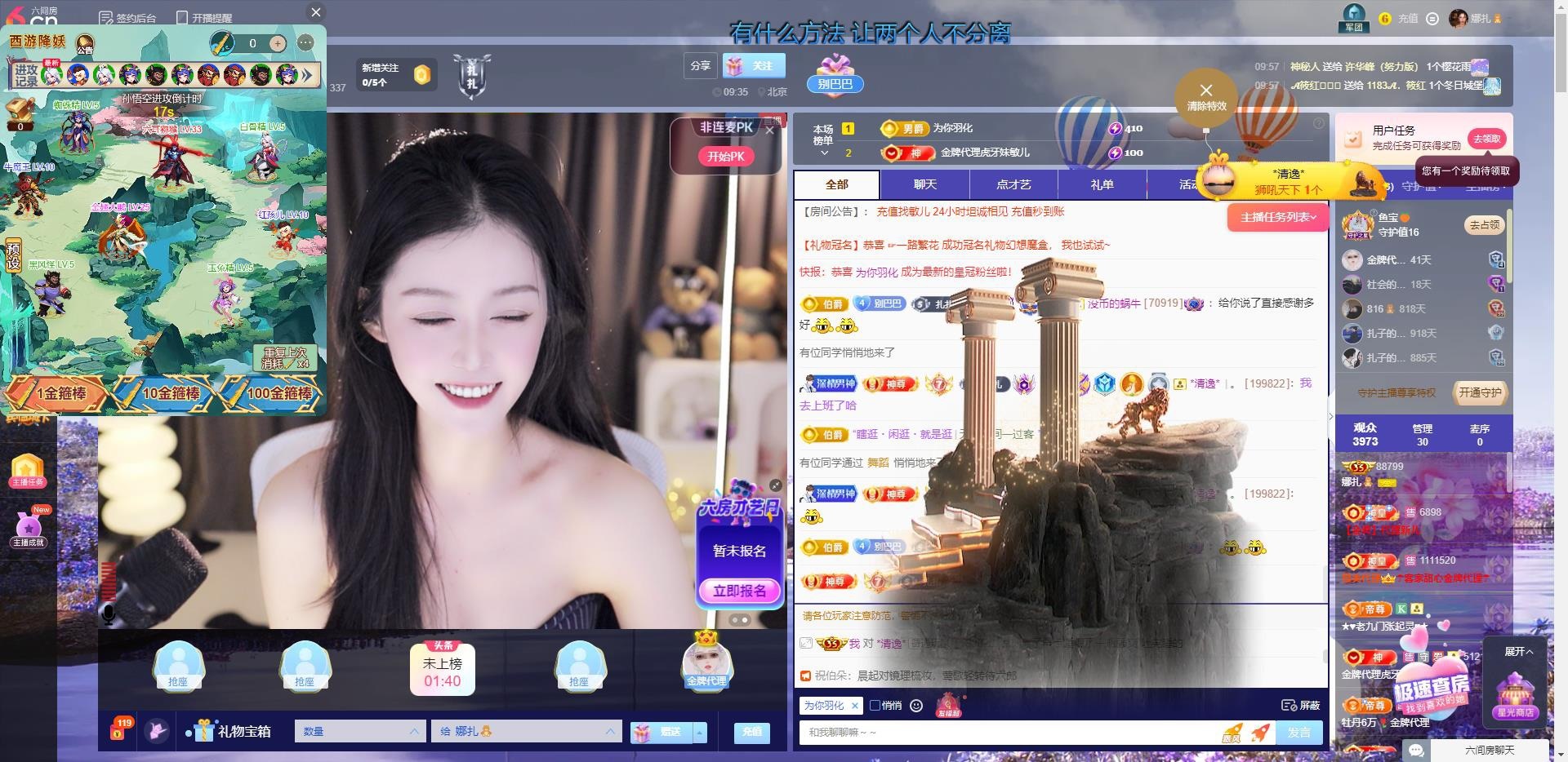 娜扎🧸主播图片