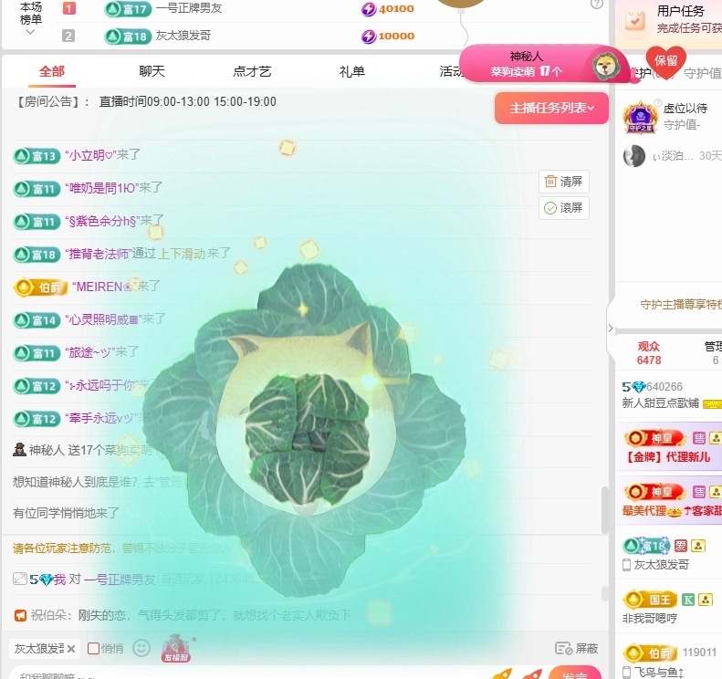新人甜豆點歌鋪主播圖片