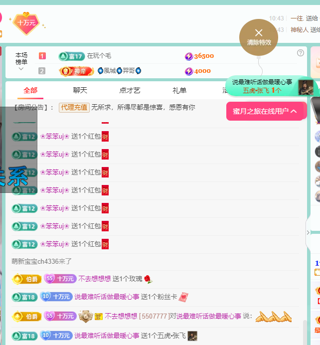 聆听~福妞儿的图片