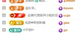 小米🧡要好运主播照片