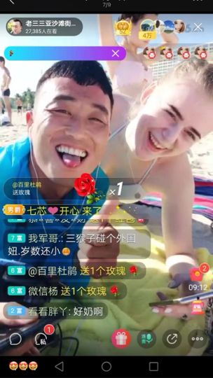 于老三？海报