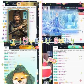 温暖宝宝停电了休主播照片