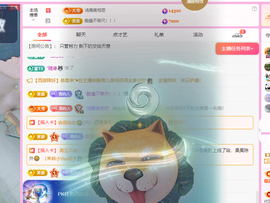 青青恭贺官人荣升了主播照片