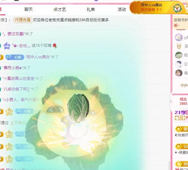 代理心雨天天挨打主播主播圖片